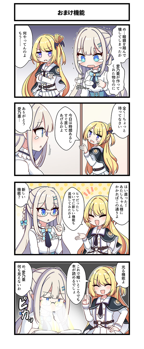 [4コマ漫画]