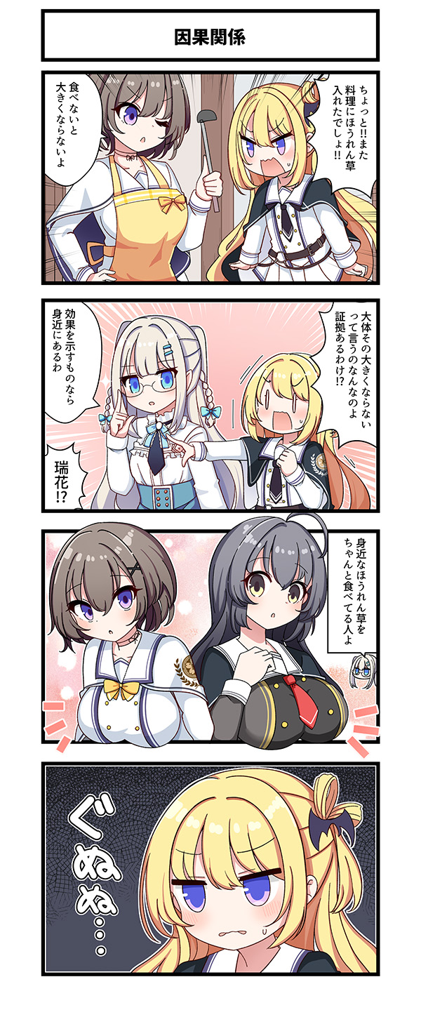 [4コマ漫画]