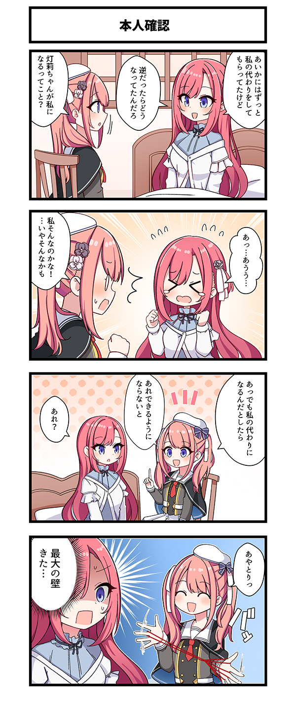 [4コマ漫画]