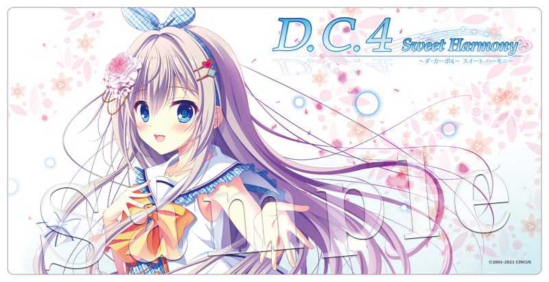 D.C.4 Sweet Harmony』 プレイマット - D.C. ～ダ・カーポ～ 20周年 