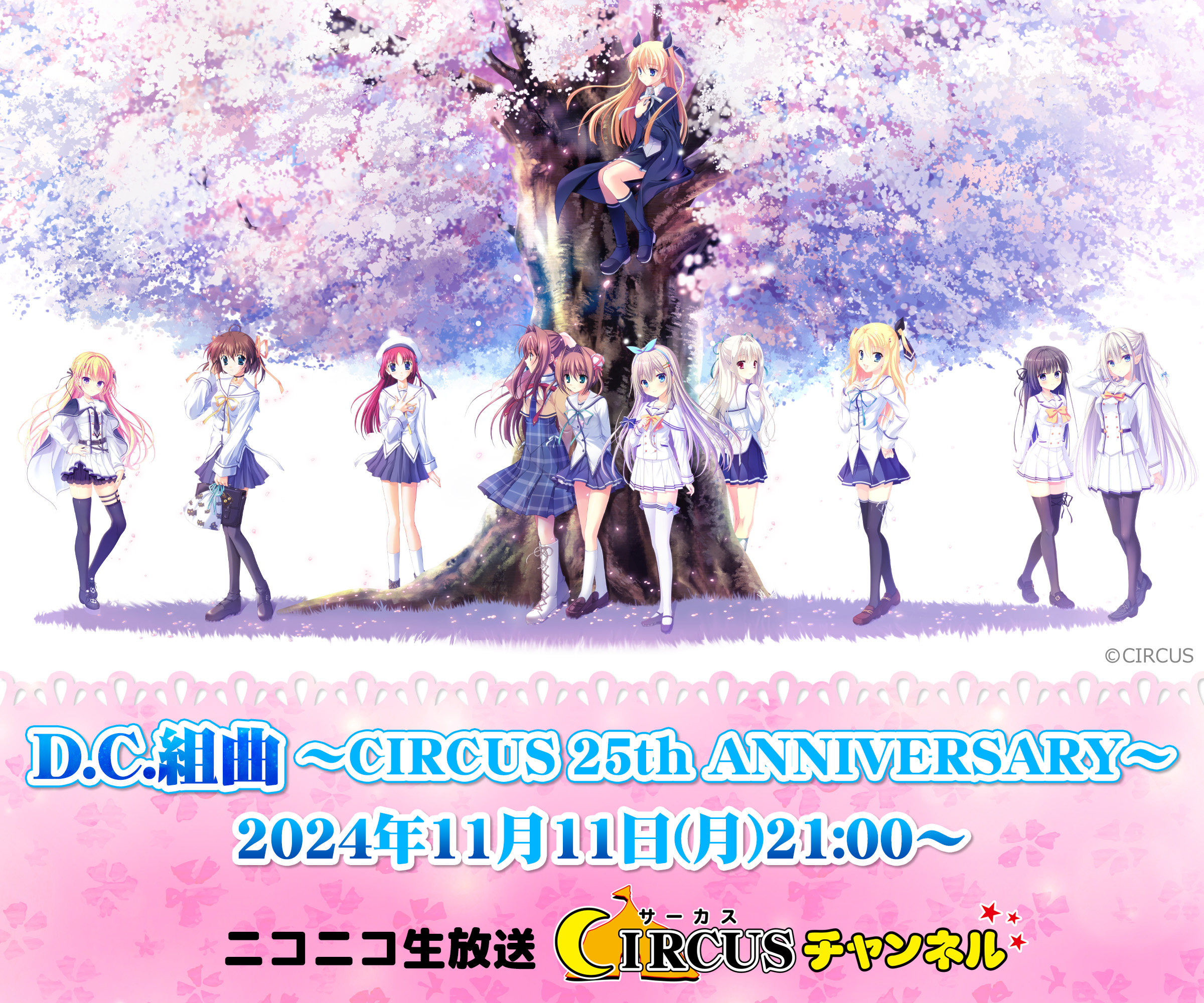  D C CIRCUS 25th ANNIVERSARY CIRCUS Official Site