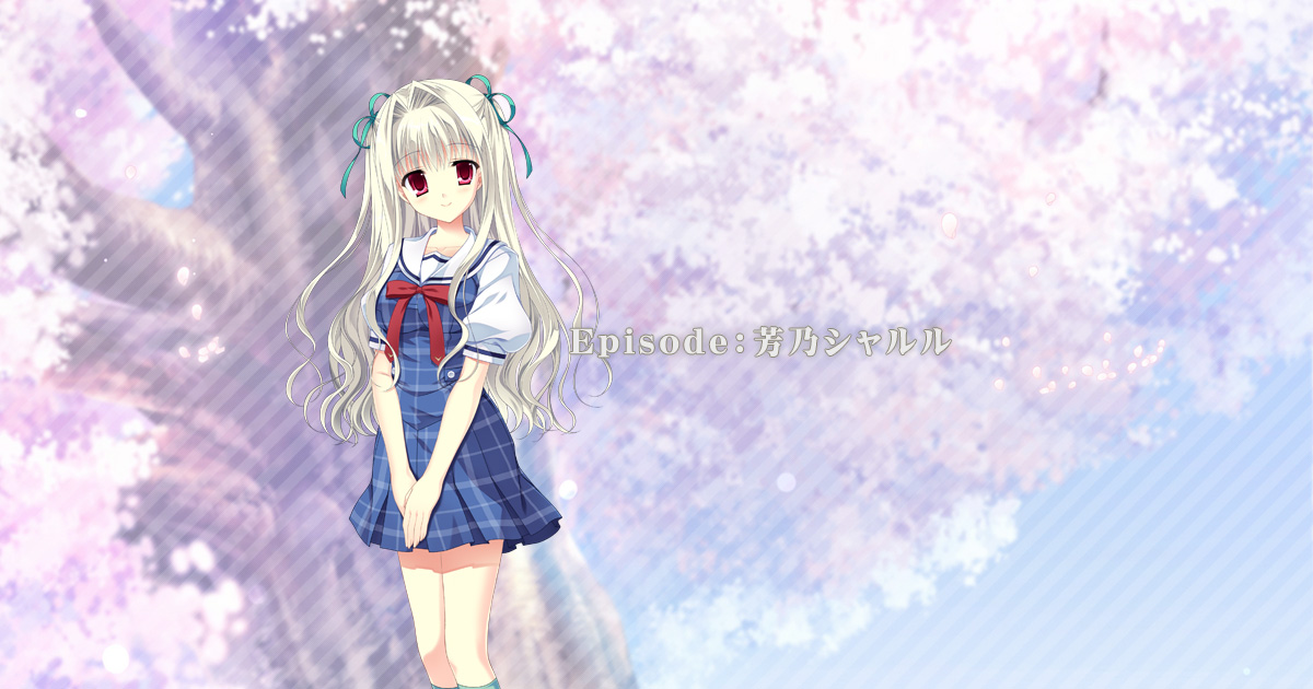 D.C.Ⅲ DreamDays～ダ・カーポⅢ～ドリームデイズ 聖なる夜の