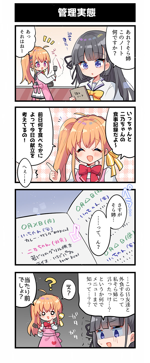 マンガ姉湯 D.C.4 紹介マンガ in PH Comic:湯土ゆず - Vol.01|D.C.4 Plus Harmony