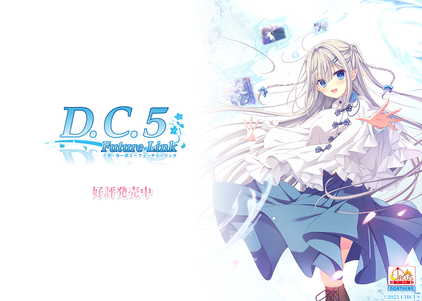D.C.5 Future Link ～ダ・カーポ5～ フューチャーリンク　未開封