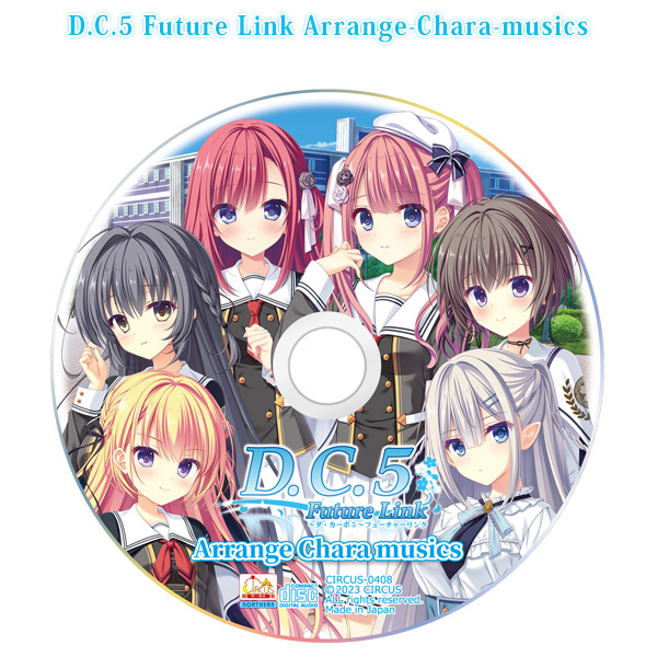 D.C.5 Future Link Arrange-Chara-musics サンプル