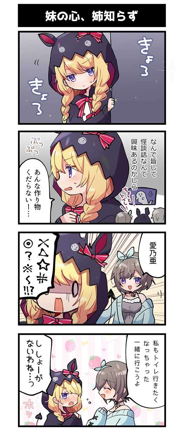 [4コマ漫画]