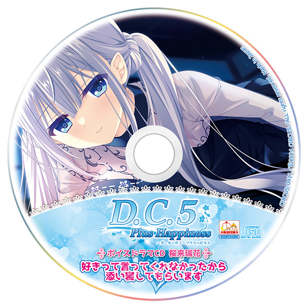 ダ・カーポ5～プラスハピネス ソフマップLIMITED EDITION特典 ダ・カーポ5～プラスハピネス ソフマップLIMITED EDITION特典