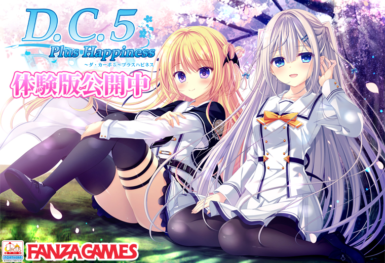 ダウンロード｜D.C.5 Plus Happiness