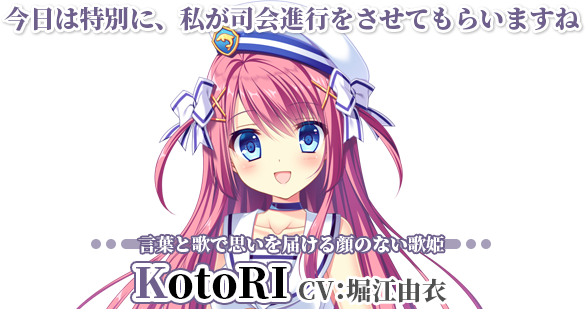 KotoRI【ことり】