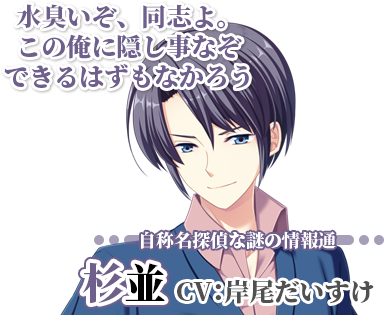 杉並【すぎなみ】
