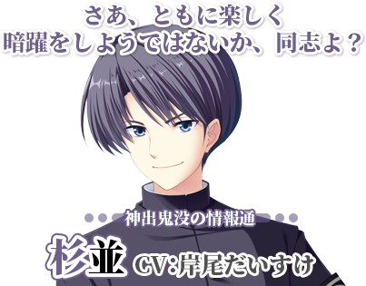 杉並【すぎなみ】