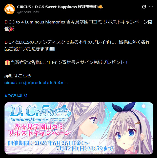 対象ポスト スクリーンショット