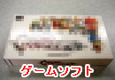 ゲームソフト
