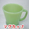 マグカップ