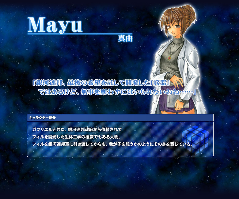 Mayu / ^R