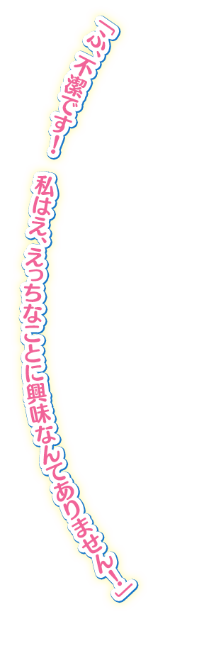 藤宮凜音｜てんぷれっ!!