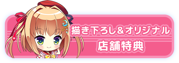 藤宮凜音｜てんぷれっ!!