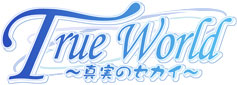 TrueWorld`^̃ZJC`